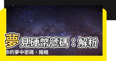 夢見老鷹號碼|【夢見老鷹號碼】解密夢中密碼：夢見老鷹號碼，財運亨通 – 每日。